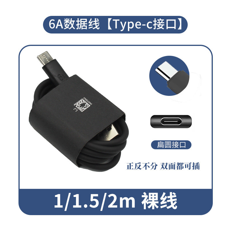 6A Super Fast Charging Data Cable Type-c Flash Charge Compatible with Huawei, Honor, and Apple phones66w Wholesale Charging Cables