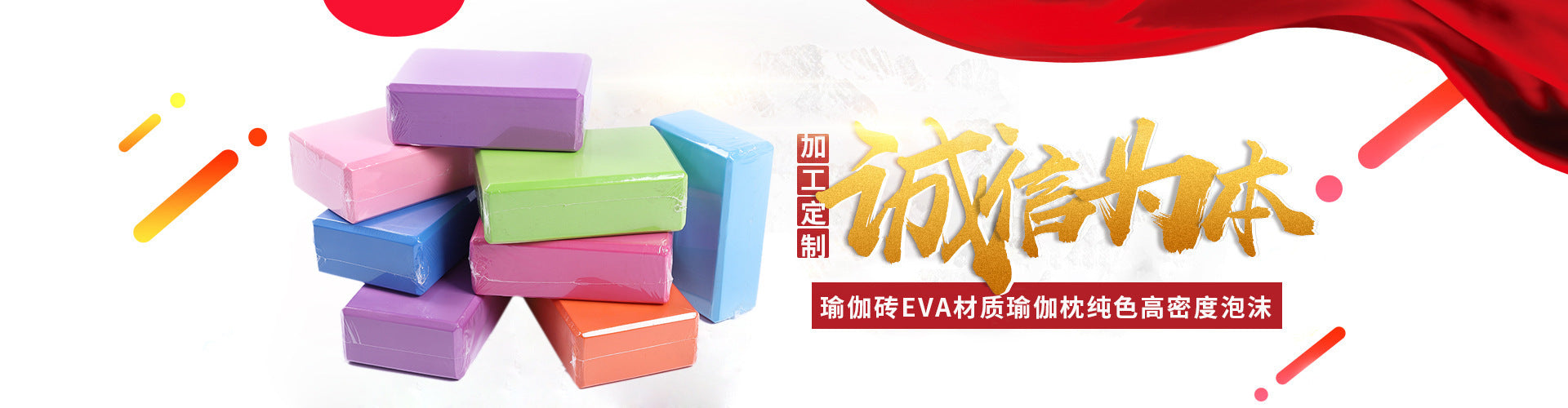 EVA high-density yoga brick, practice brick, fitness brick, one-word horse practice brick yoga auxiliary supplies second-class products