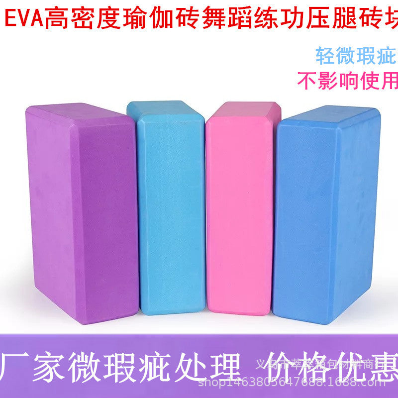 EVA high-density yoga brick, practice brick, fitness brick, one-word horse practice brick yoga auxiliary supplies second-class products