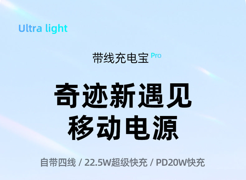 Cross-border new arrival20000mAh power bank with super fast charging and large capacity1Wan comes with a lightweight portable charger