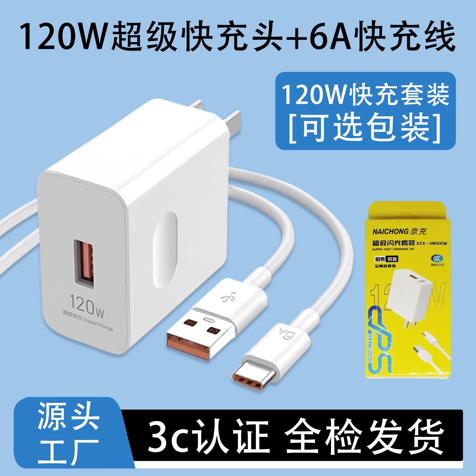 6A Super Fast Charging Data Cable Type-c Flash Charge Compatible with Huawei, Honor, and Apple phones66w Wholesale Charging Cables