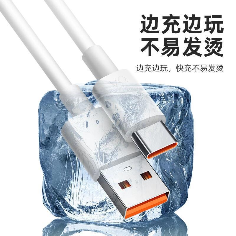 6A Super Fast Charging Data Cable Type-c Flash Charge Compatible with Huawei, Honor, and Apple phones66w Wholesale Charging Cables