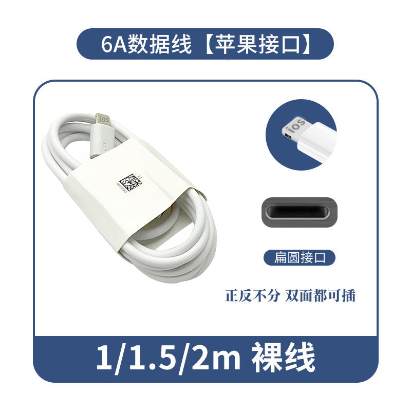 6A Super Fast Charging Data Cable Type-c Flash Charge Compatible with Huawei, Honor, and Apple phones66w Wholesale Charging Cables