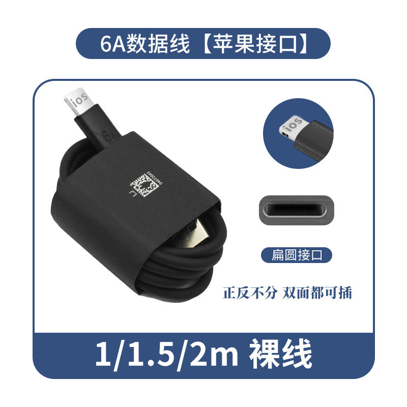 6A Super Fast Charging Data Cable Type-c Flash Charge Compatible with Huawei, Honor, and Apple phones66w Wholesale Charging Cables