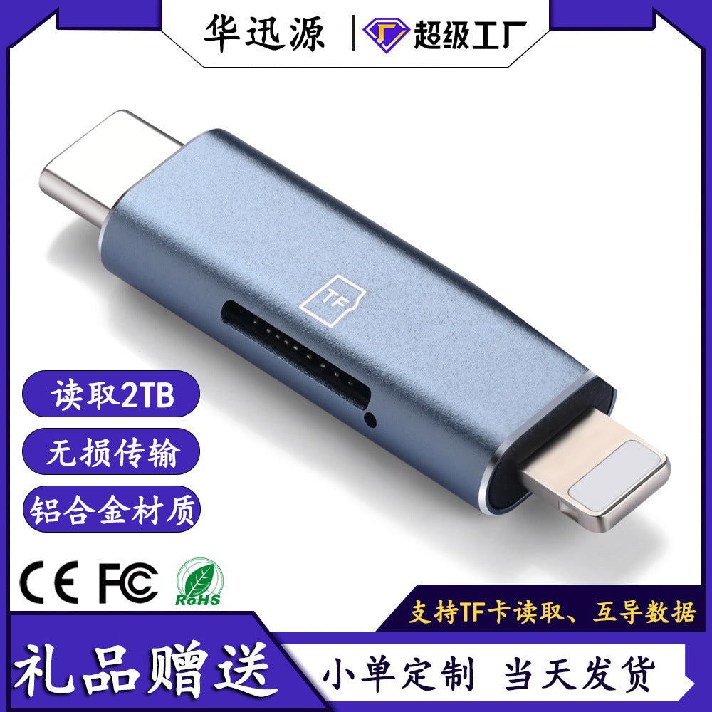 Card reader for Apple typec Android adapter TF card camera drone computer mobile phone accessories gifts