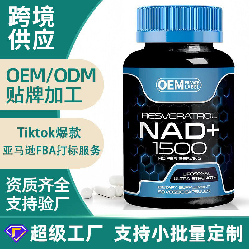 Cross-border exclusive nad + nr hard capsules nicotinamide core solo glycoside capsules resveratrol NAD capsules