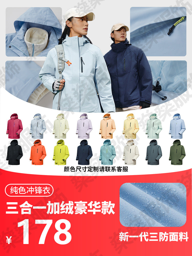 3-in-1 jacket custom logo printing embroidery work clothes outdoor velvet two-piece set men's and women's waterproof and windproof