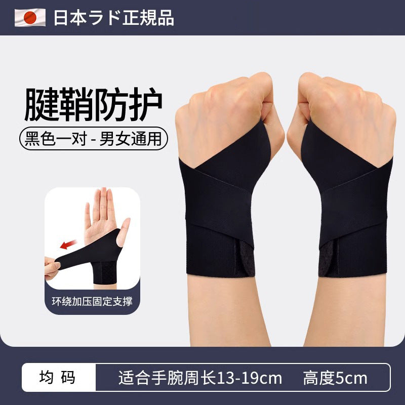 Wrist Brace Sprain Wrist Tendon Sheath Fixer Men's and Women's Badminton Sports Gloves Fitness Joint Injury Protection