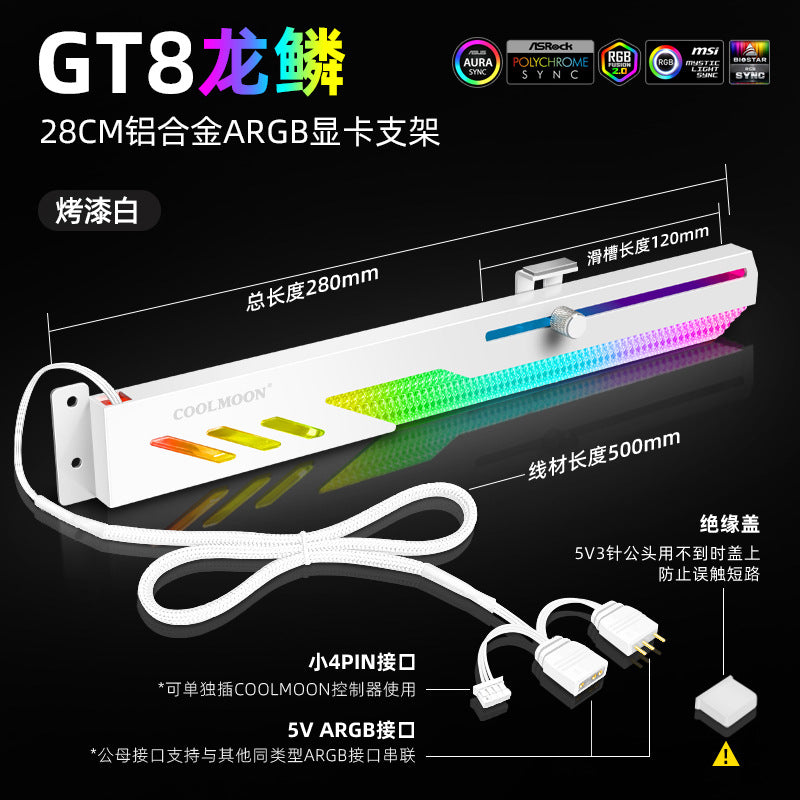 Cool moon graphics card holder 25cm significant other computer horizontal LED light bar luminous chassis decoration ARGB chassis accessories