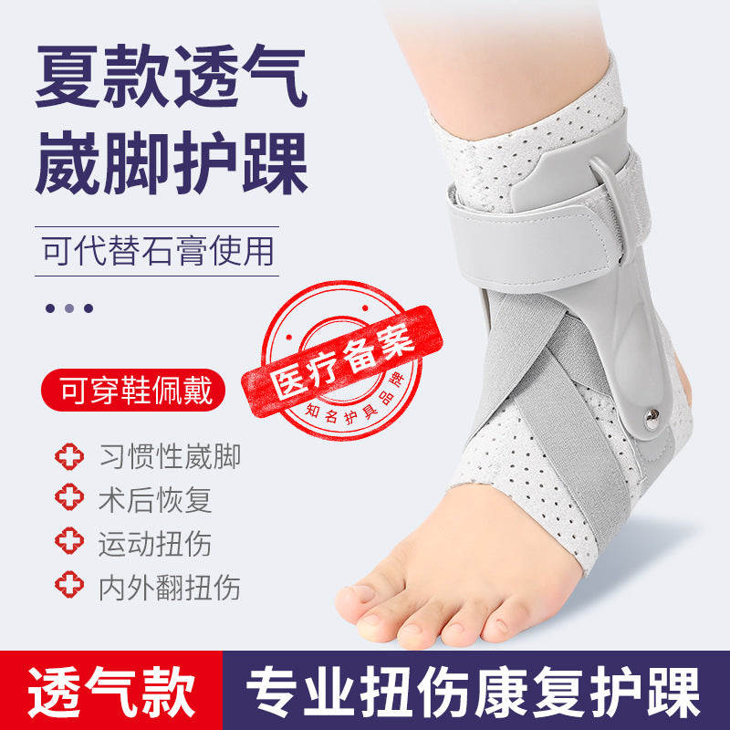 New Rehabilitation Ankle Brace Fixed Men's and Women's Sports Sprain Protective Gear Anti-Sprain Foot Ankle Joint Protective Cover Fracture Restorer