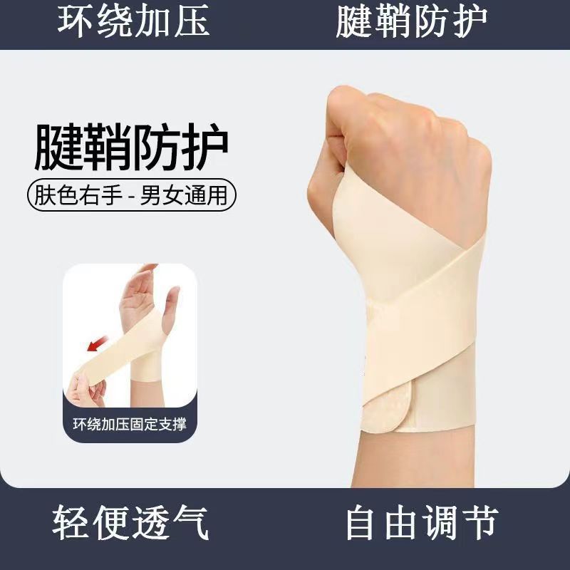 Wrist Brace Sprain Wrist Tendon Sheath Fixer Men's and Women's Badminton Sports Gloves Fitness Joint Injury Protection