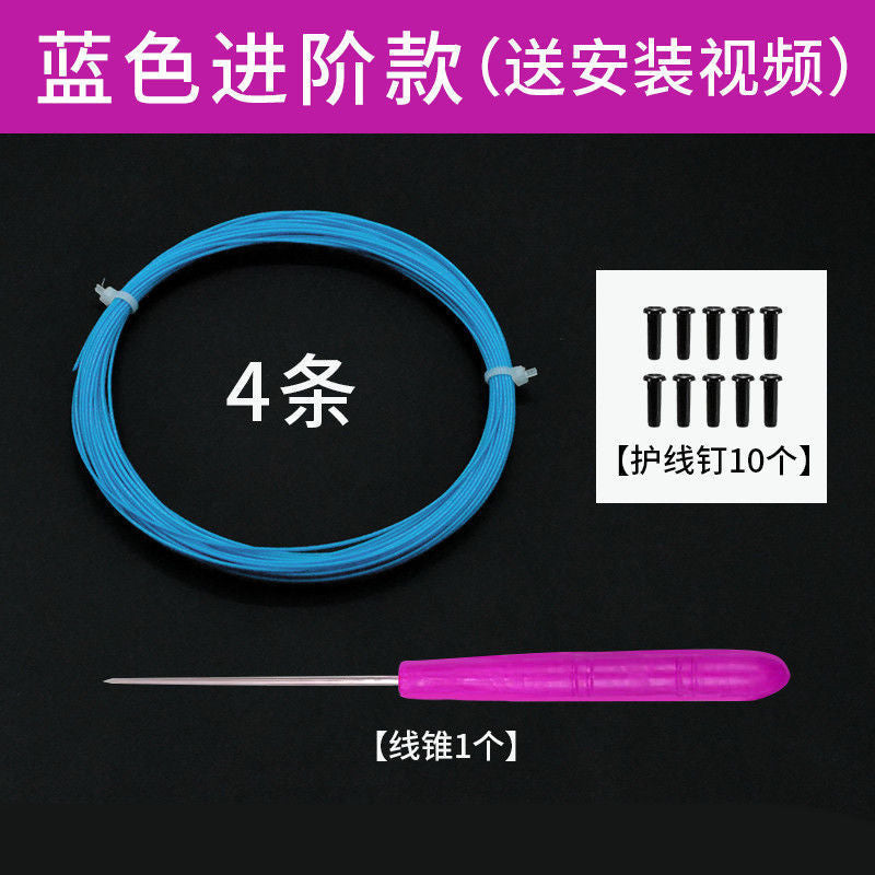 Badminton racket line, network cable, high elastic and resistant to hitting, special line for changing lines, manual self-threading pull line, badminton can't be broken