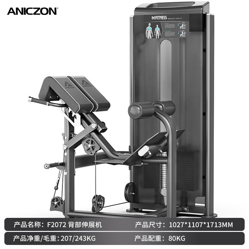 Gym commercial equipment full set of chest pinch push chest high pull back shoulder push sitting leg kick training strength equipment