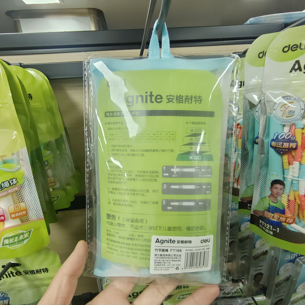 Skipping rope, Deli FT188 primary and secondary school students kindergarten children adult rope length adjustable practice exercise