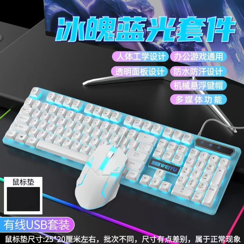 Spot quick delivery mechanical feel wired keyboard mouse luminous set game e-sports computer peripheral accessories wholesale