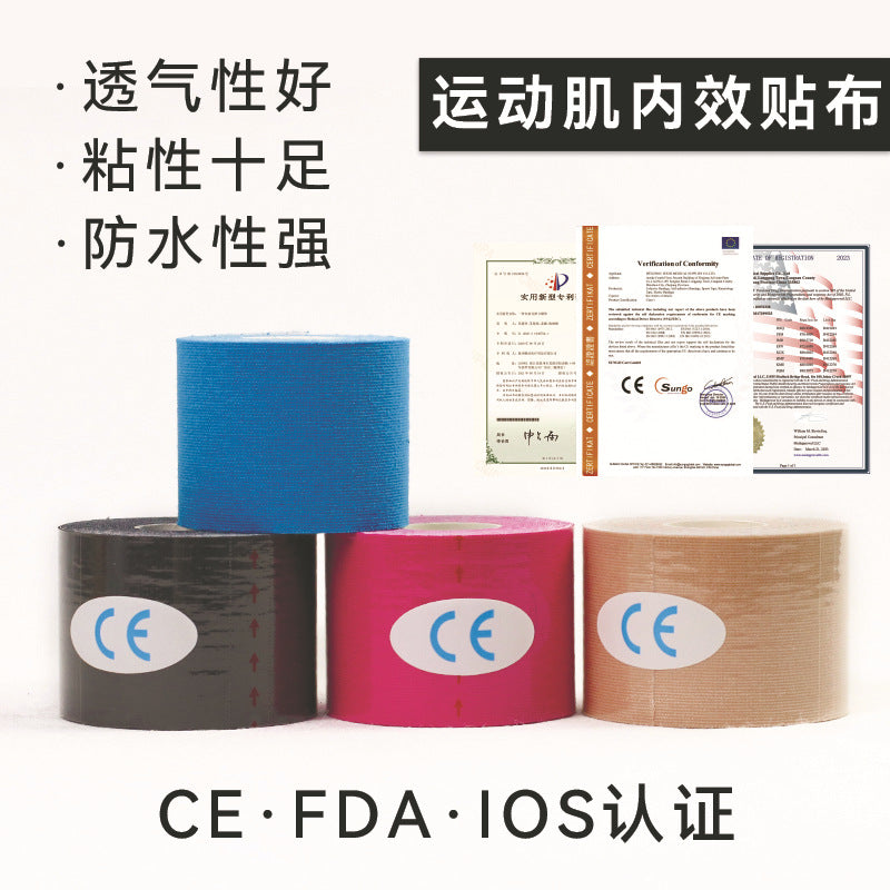 Sports muscle sticker Lift chest sticker Achilles tendon muscle sticker Kinesiology tape Muscle patch