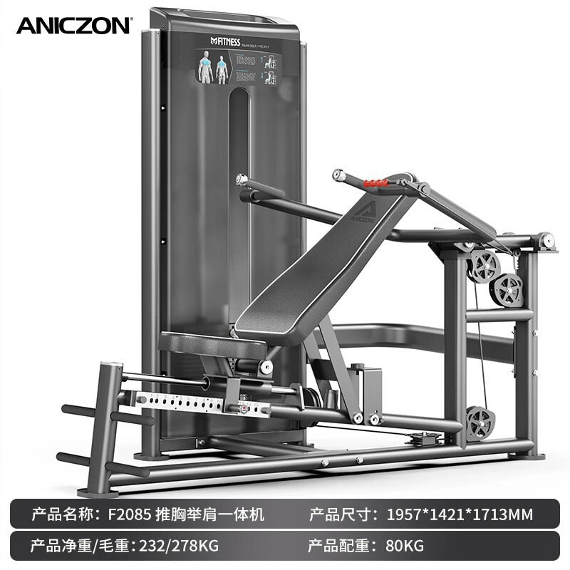 Gym commercial equipment full set of chest pinch push chest high pull back shoulder push sitting leg kick training strength equipment