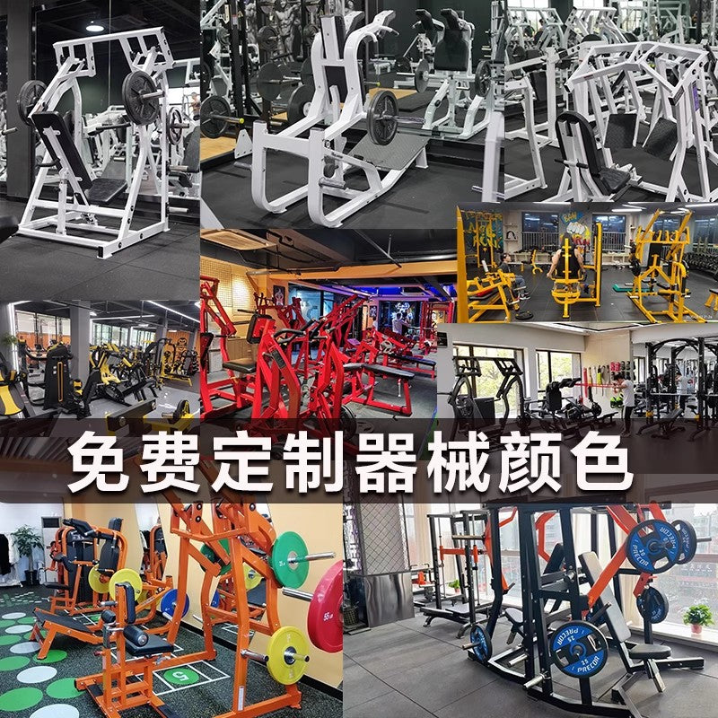 Gym full set of Hummer equipment flat bench press chest high and low back trainer big leg flexion and extension squat strength equipment
