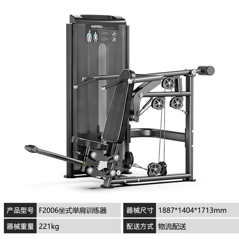 Gym commercial equipment full set of chest pinch push chest high pull back shoulder push sitting leg kick training strength equipment