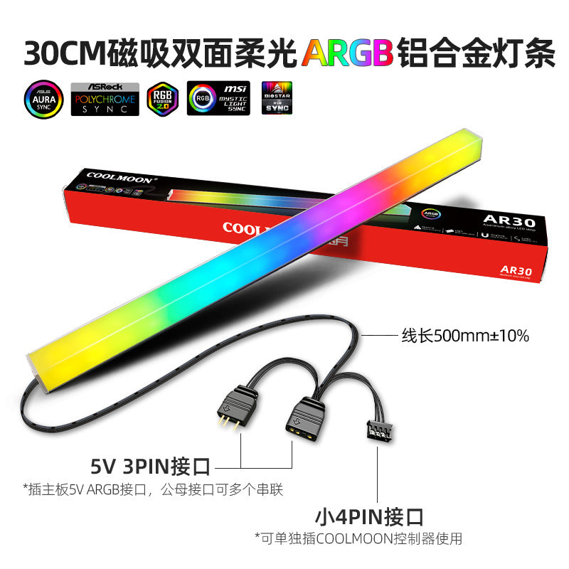 Cool moon graphics card holder 25cm significant other computer horizontal LED light bar luminous chassis decoration ARGB chassis accessories