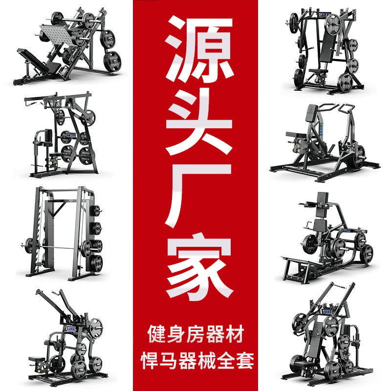 Hummer Fitness Equipment Daquan Commercial Shoulder Trainer Squat Leg Flexure Back Clip Chest Multifunctional Hip and Leg Equipment