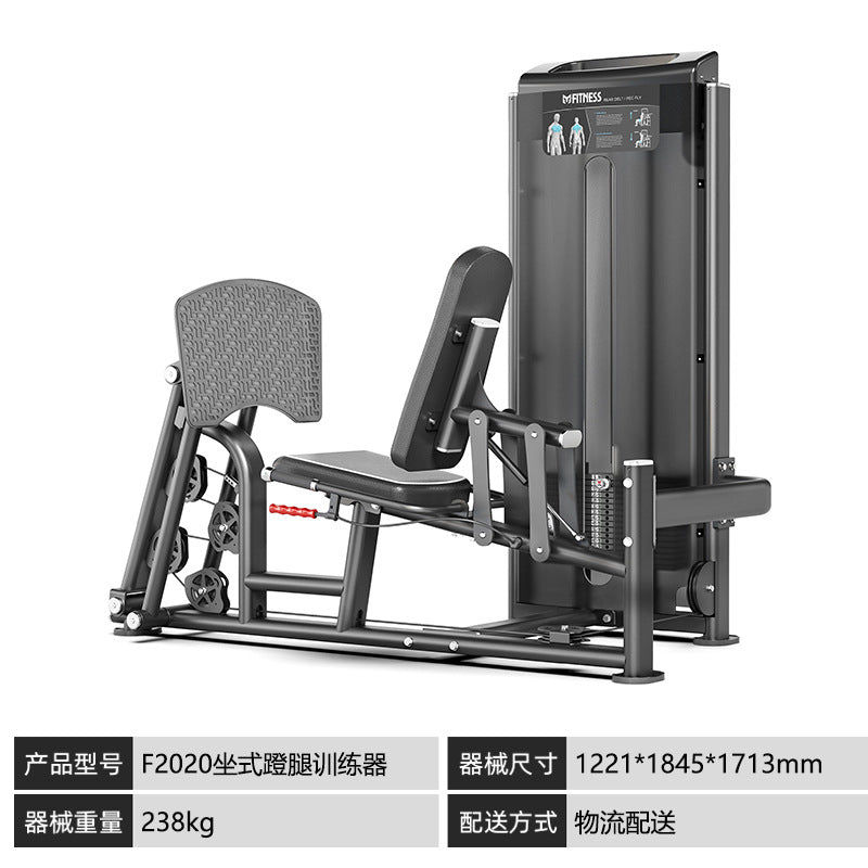 Gym commercial equipment full set of chest pinch push chest high pull back shoulder push sitting leg kick training strength equipment
