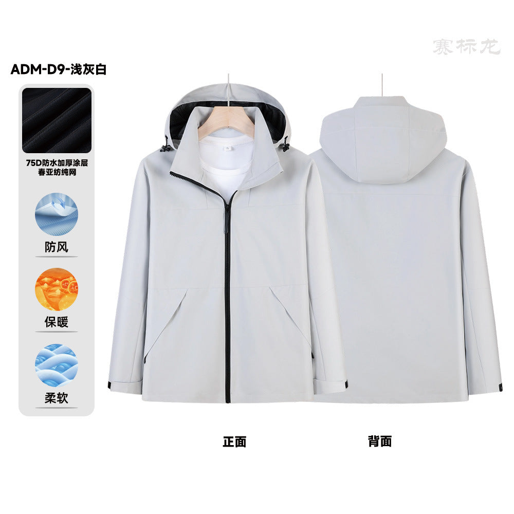 Outdoor soft shell jacket waterproof and windproof logo group enterprise overalls hooded sports jacket tooling
