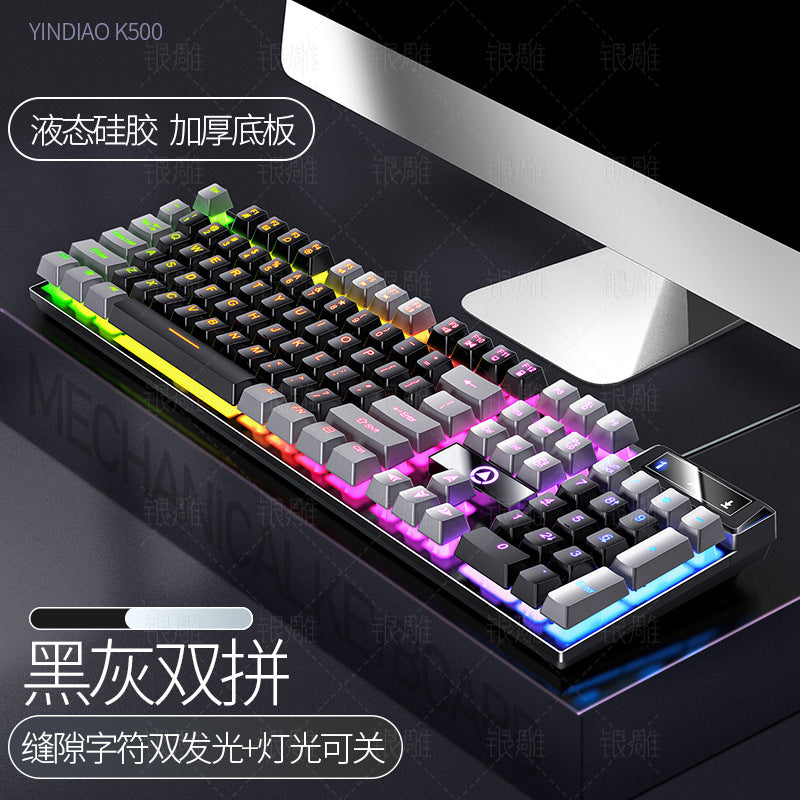 Silver Carving K500 game wired keyboard color matching luminous mechanical feel desktop computer accessories cross-border batch AliExpress