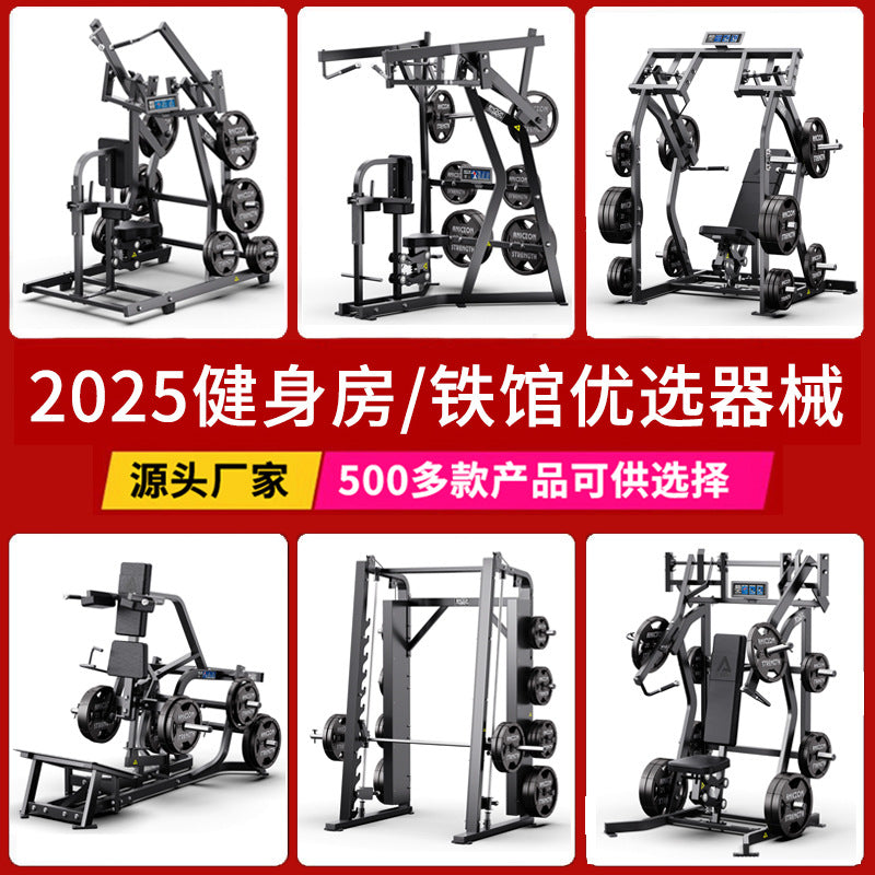 Hummer Fitness Equipment Daquan Commercial Shoulder Trainer Squat Leg Flexure Back Clip Chest Multifunctional Hip and Leg Equipment