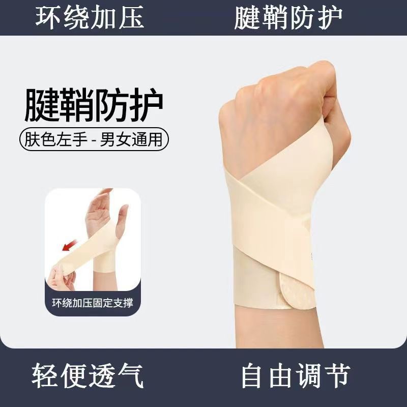 Wrist Brace Sprain Wrist Tendon Sheath Fixer Men's and Women's Badminton Sports Gloves Fitness Joint Injury Protection
