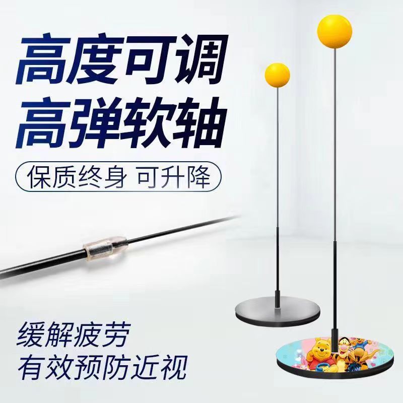 Table tennis trainer Self-training equipment Household children's sparring training ball Adult practice toy Indoor elastic ball