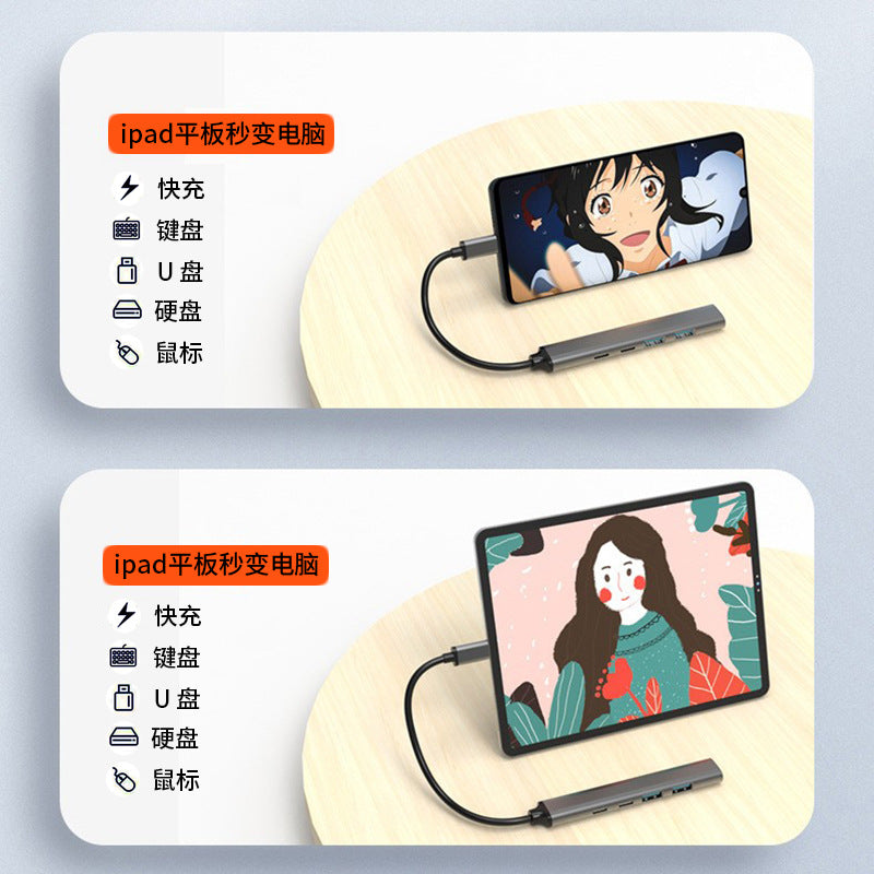 Typec docking station mobile phone tablet computer USB expander charging adapter one to five multi-interface converter