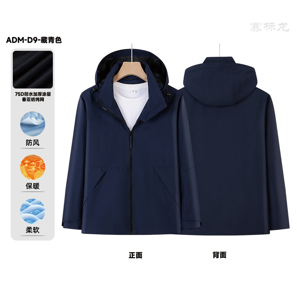 Outdoor soft shell jacket waterproof and windproof logo group enterprise overalls hooded sports jacket tooling
