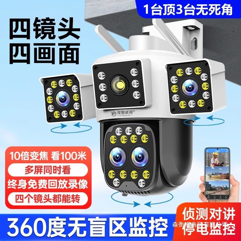 Camera 360 degree no dead angle wireless home mobile phone remote 4G high definition outdoor four screen monitor photography