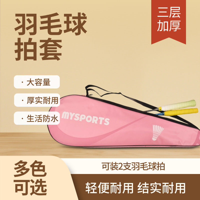 Badminton racket bag Badminton racket protective cover Portable badminton racket bag Badminton bag large capacity