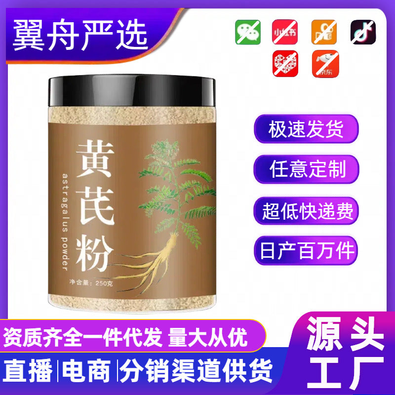 [All Categories] Astragalus Powder Products Original Health and Nourishing Traditional Chinese Medicine Genuine Factory Direct Sales Wholesale Distribution