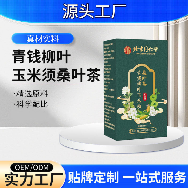 Beijing Tong Ren Tang (Sichuan) Health Pharmaceutical Co., Ltd. Qingqianliu corn whisker mulberry leaves wholesale distribution