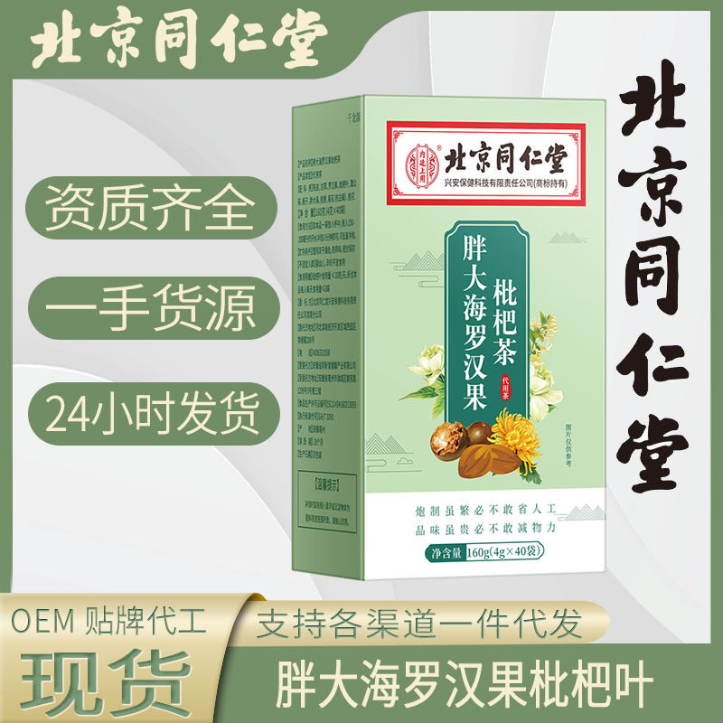 Beijing Tong Ren Tang Luo Han Guo Panghai Chrysanthemum Tea Honeysuckle Chrysanthemum Health Tea Loquat Tangerine Peel Orange Peel Wholesale