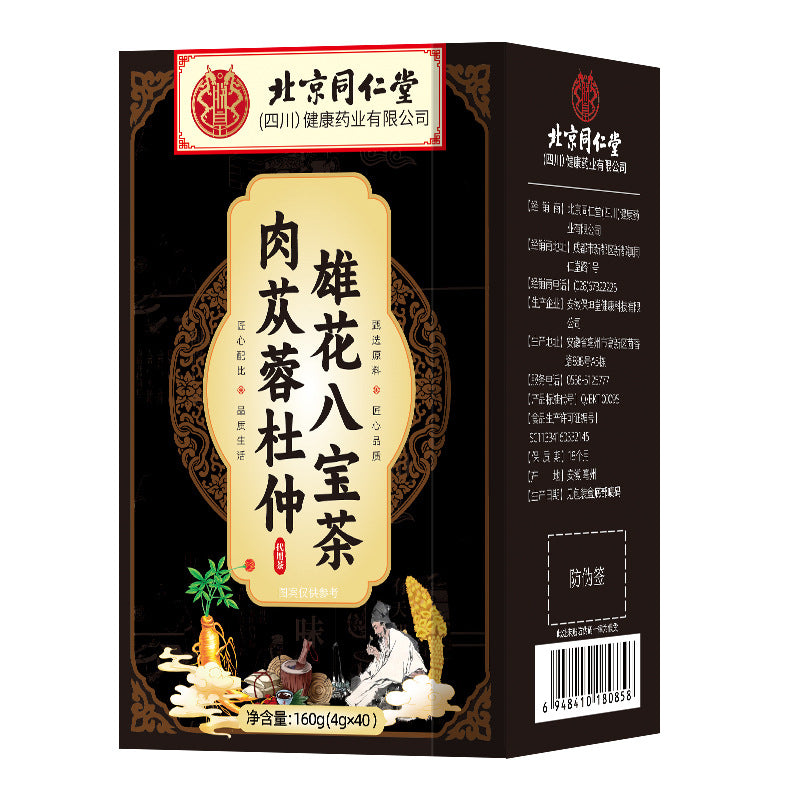 Beijing Tong Ren Tang Cistanche Eucommia male flower father fork men health tea nourishing vitality tea black wolfberry mulberry