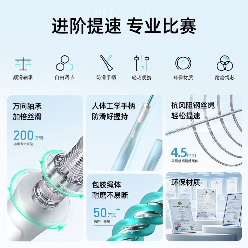 Spalding racing student training high school entrance examination skipping rope primary school children's wire competition skipping rope without knotting rope