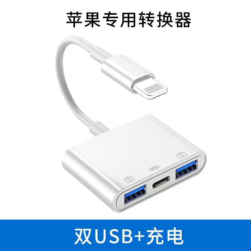 Multifunctional OTG data cable, one to three tablet USB splitter otg adapter power supply function