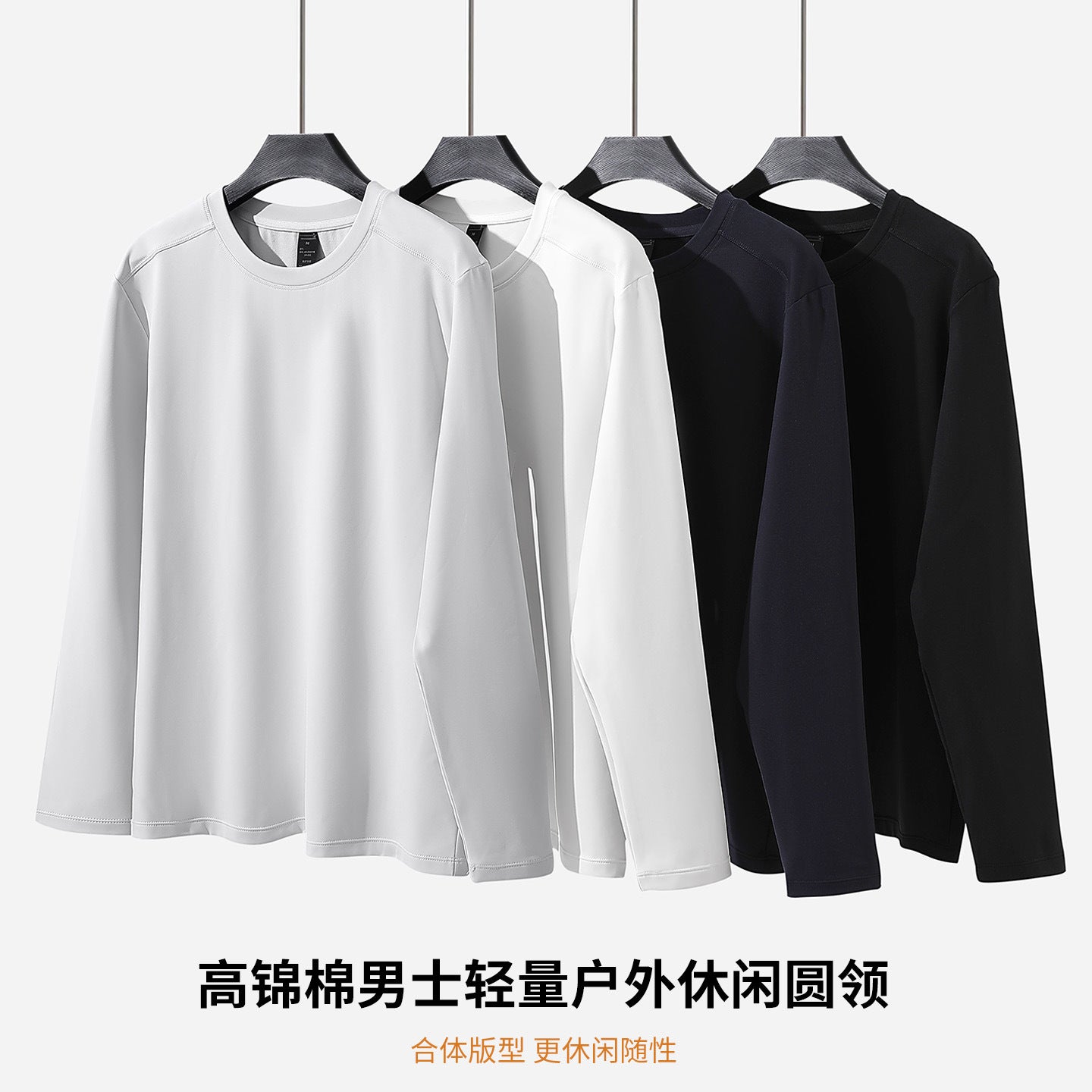 Outdoor running fitness sportswear moisture-absorbing quick-drying bottoming top men's and women's casual slim-fit crew neck long-sleeved t-shirt