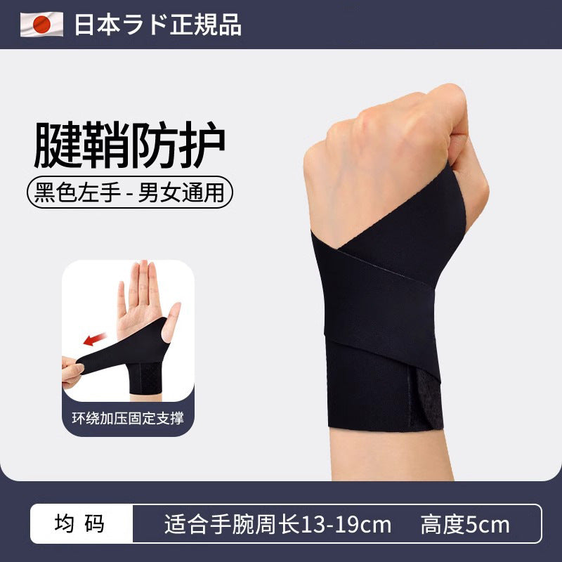 Wrist Brace Sprain Wrist Tendon Sheath Fixer Men's and Women's Badminton Sports Gloves Fitness Joint Injury Protection