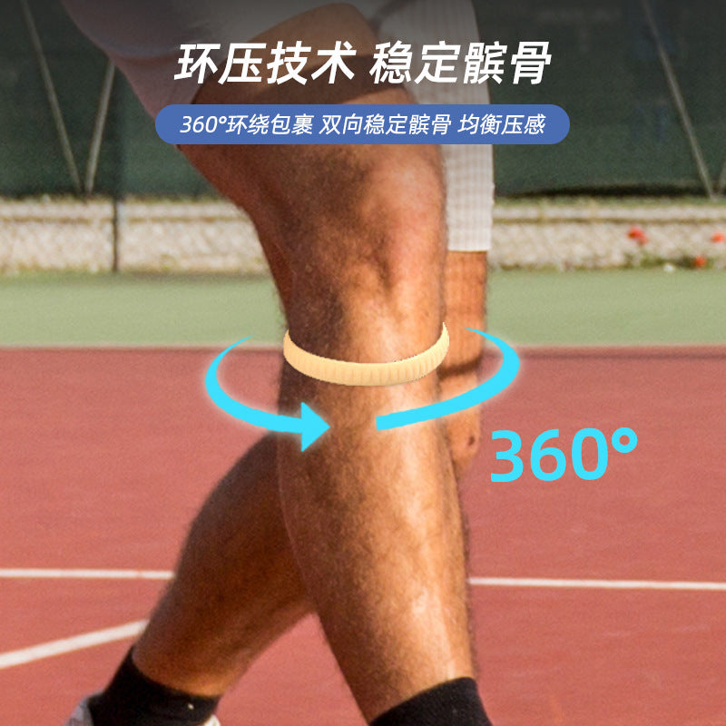 Fine Silicone Patella Strap Basketball Knee Force Patella Knee Protection Rope Ring Rubber Band Sports Knee Pad Elastic Fixation