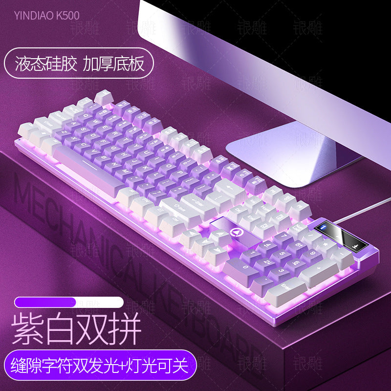 Silver Carving K500 game wired keyboard color matching luminous mechanical feel desktop computer accessories cross-border batch AliExpress