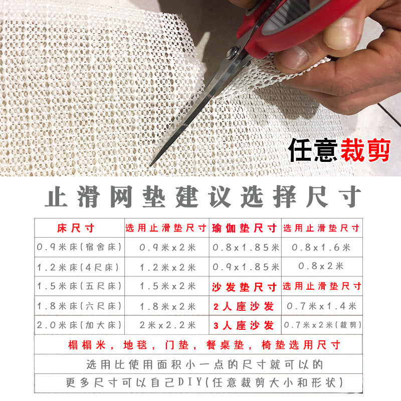 Mattress non-slip mat quilt tatami holder non-slip mat household silicone bed plate thin non-slip mat mesh