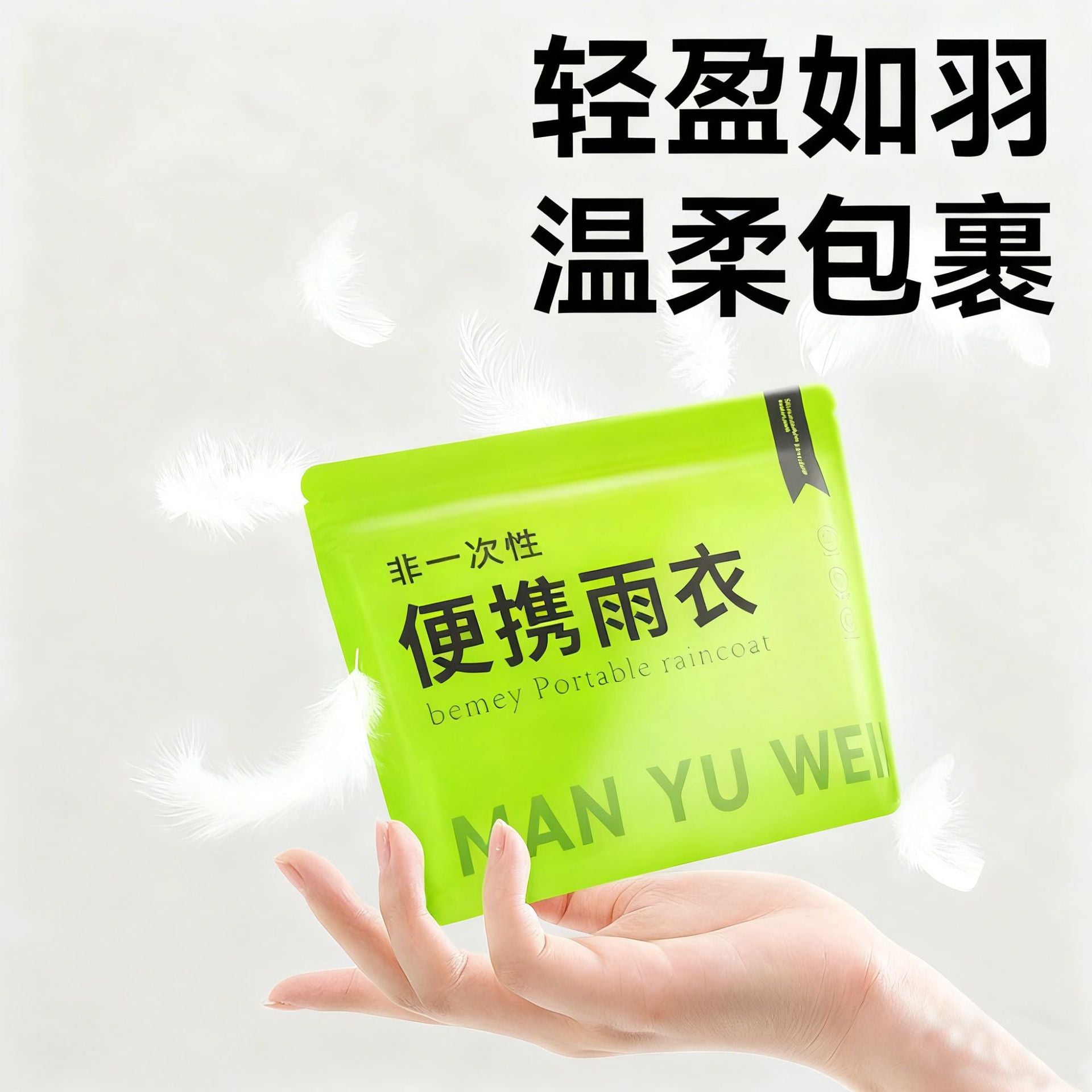 Non-disposable portable raincoat dopamine long travel essential poncho hiking outdoor thickened raincoat