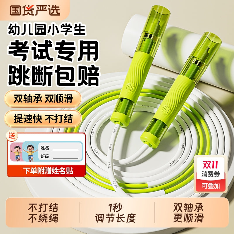 Skipping rope children primary school students blue coach bearing racing rope high school entrance examination speed industry rope knotted