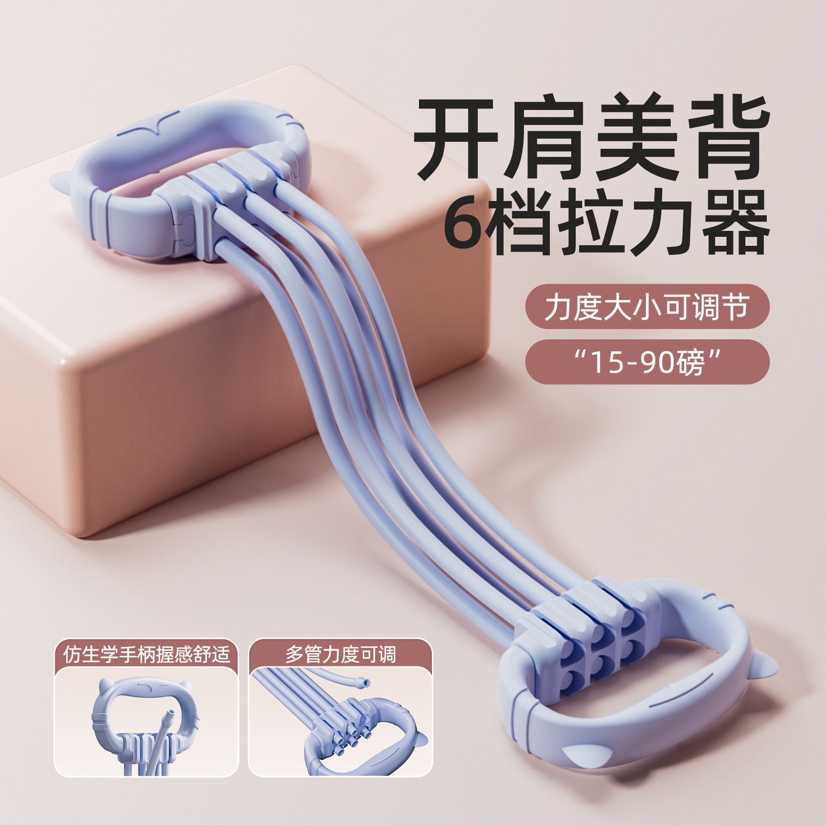 Customized 8-character 6-tube tension device, women's open shoulder and beautiful back, home yoga fitness elastic belt, open back practice, back tension rope