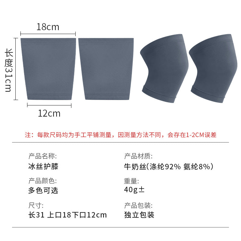 Basketball Knee Pads Large Size UV Protection Motorcycle Riding Leg Pads Equipment Non-slip Silicone Knee Joint Protectors